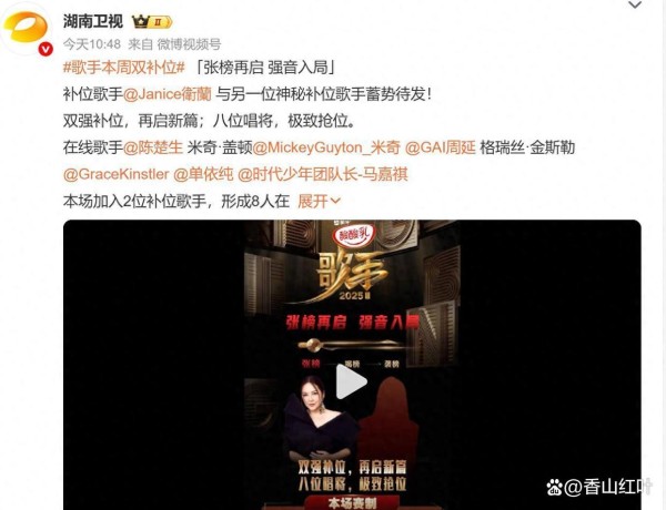 怪不得不敢官宣另一补位歌手,芒果评论区已经沦陷,要临时换吗?