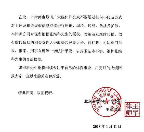 又一个明星发生声明, 还和马苏做头发有关, 网友: 这是要开火车啊