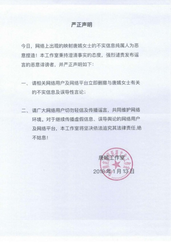 又一个明星发生声明, 还和马苏做头发有关, 网友: 这是要开火车啊