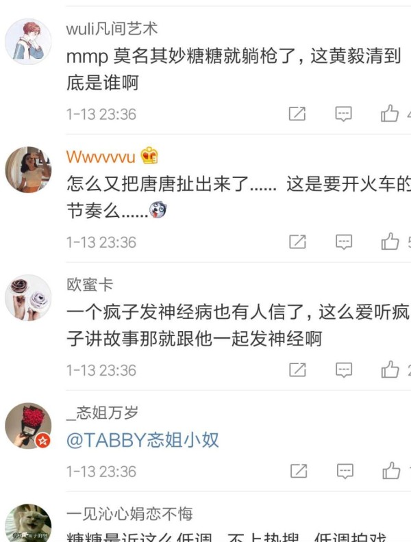 又一个明星发生声明, 还和马苏做头发有关, 网友: 这是要开火车啊