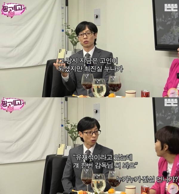 《借口高中》刘在石照片|youtube视频截图