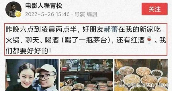 揭秘程青松:娱乐圈人脉是真情还是利益场?