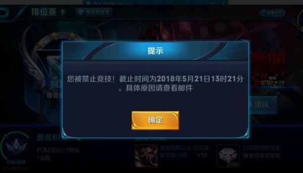 王者荣耀: 演员是一些故意输掉比赛的玩家,最终收到天美一封邮件