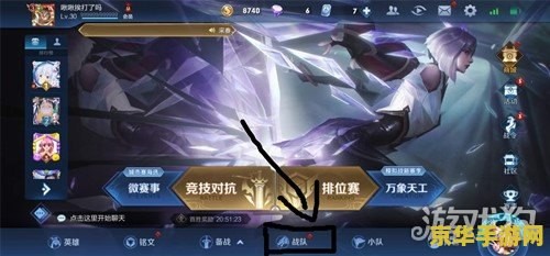 王者荣耀电竞选手 王者荣耀电竞选手:荣耀之路的璀璨明星