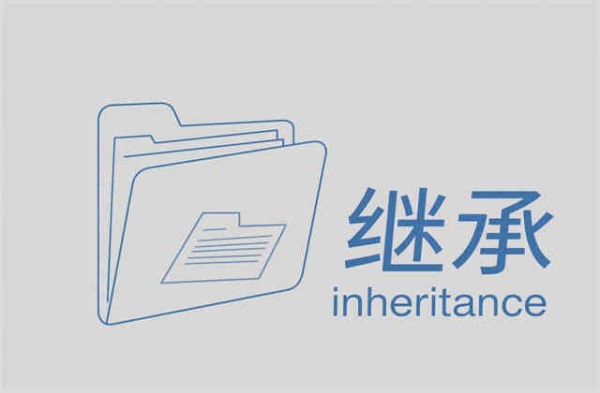 继父的孩子有继承权吗?2025最新法律规定解读