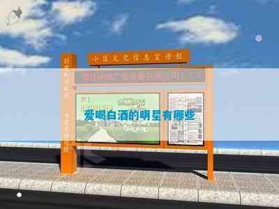 爱喝白茶的明星有哪些