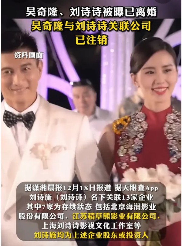 臻爱文化传承工作室:爆了!刘诗诗深夜崩溃发文,两人早在一年前就协议离婚,财产分割完毕,孩子归男方,苦心经营八年的婚姻换来…
知名娱记爆出劲爆大瓜,暗指吴奇隆和与经纪人私下关系过密,表面上和老婆恩爱有加,私底下却出轨女助理,两人经常暗搓搓穿情侣装出现公众视野。台媒还扒出吴奇隆与女助理身穿情侣装,情侣鞋的照片。
而从去年开始,娱记纷纷爆出两人婚变的消息,据悉,两人最大的分歧就是孩子问题,刘诗诗想要孩子...