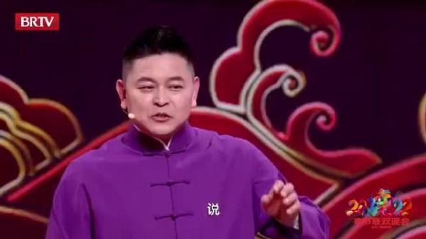 冯巩的相声cue了半个娱乐圈……