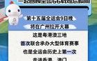 十五运今日开幕！一起回顾全运66载难忘瞬间