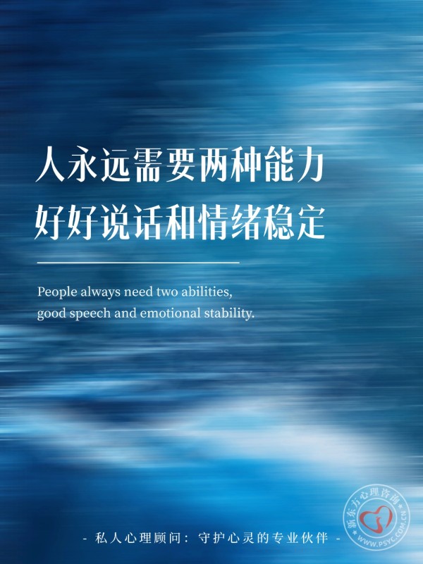 董利军私人心理顾问介绍