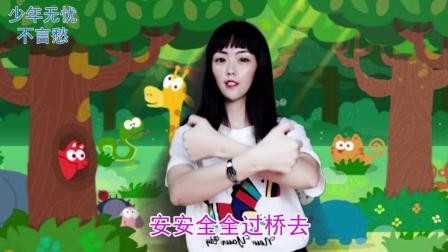 幼儿手指舞: 《小羊过桥》学会礼让他人, 积极向上, 快和宝宝一起学