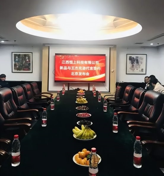 恒上科技智能艺术品台灯北京重磅发布 好莱坞巨星王杰克逊代言