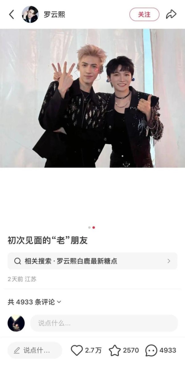 罗云熙周深音乐节后台亲密合影 粉丝争议背后的故事