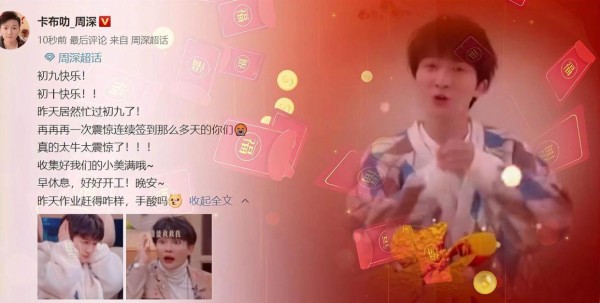 周深与粉丝的真情双向奔赴,让各家艺人越发羡慕嫉妒恨,到底是谁在用心经营他的情感世界,黑脸吃瓜1别羡慕了,粉他你也值得拥有