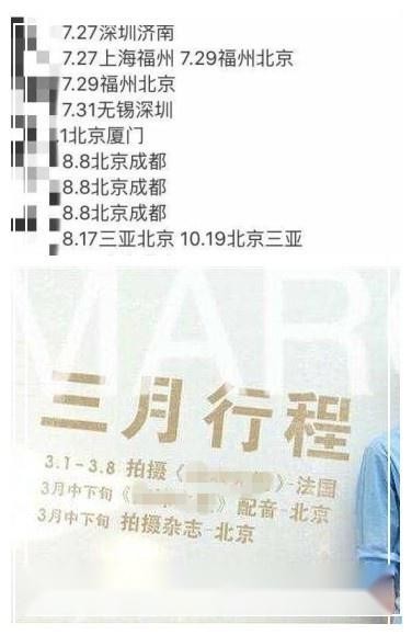 圈外人怎么接近明星