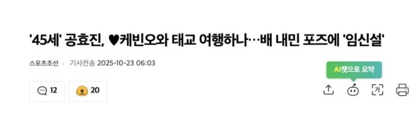 Screenshot 2025-10-23 at 4.20.52 PM