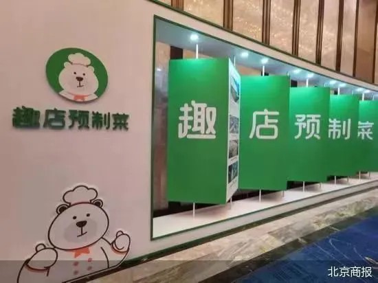 罗敏的预制菜,舍得之后再谈体面