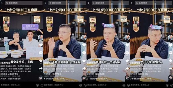 趣店罗老板 边撒钱边退场