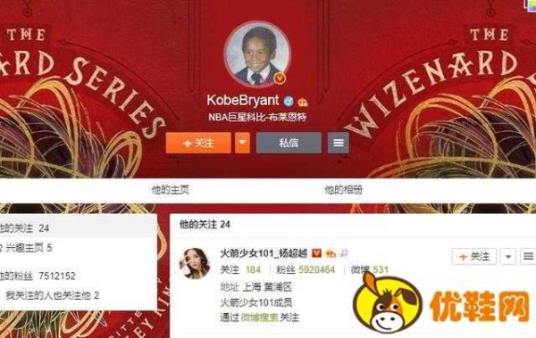 科比杨超越什么关系 科比杨超越互关的原因