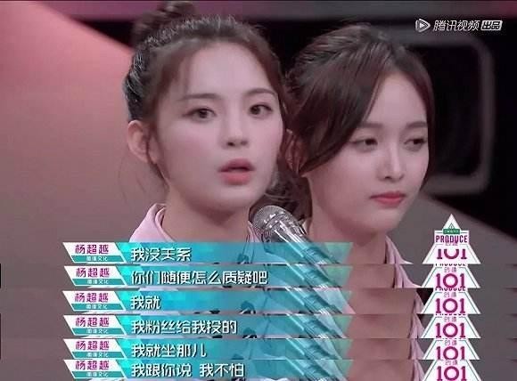 杨超越回应粉丝互撕：我和意涵永远是很好的朋友，你们不用担心