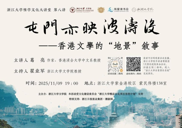 钱报读书会丨葛亮：文学提供的审美方向，不必有唯一的抵达