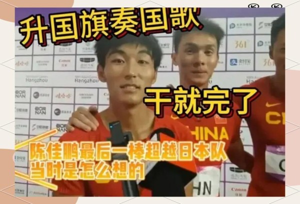 国足背后的浪漫伴侣故事