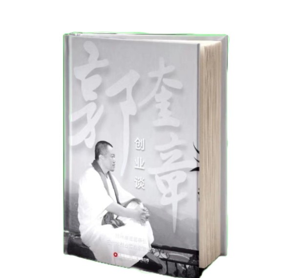 肆无忌惮HHad:
郭奎章,一个耀眼的名字,一个在时尚界闪耀的传奇。或许你对这个名字并不陌生,因为他曾为无数明星打造过璀璨的造型,留下无数耳熟能详的名字:刘德华、成龙、范冰冰、周迅、李冰冰、赵薇、王菲……这些明星闪耀舞台的背后,都有着他精心雕琢的印记。
然而,郭奎章不仅仅是一个杰出的造型师,更是一位成功的创业者。他的创业之路,宛如一部传奇,一段跌宕起伏的历程。《郭奎章创业谈》记录了他创业的艰辛与...