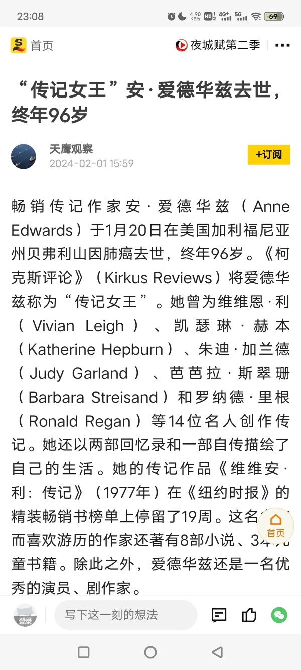 女作者和女艺人