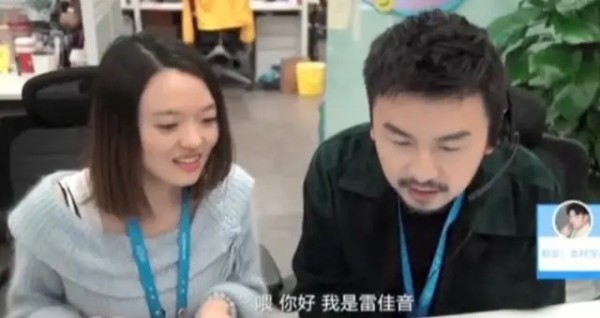 雷佳音作为明星入职支付宝,你起这个花名真的不脸红吗?