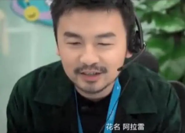 雷佳音作为明星入职支付宝,你起这个花名真的不脸红吗?