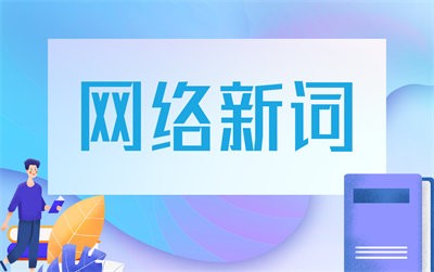潇洒哥是什么意思？潇洒哥是什么梗？