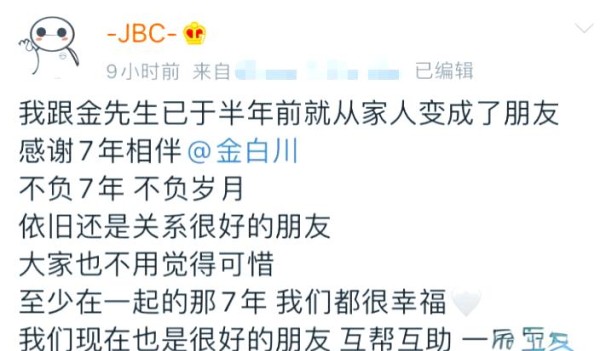 网红夫妻林珊珊与金白川的婚姻历程与分手背后