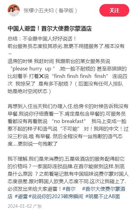 张檬回韩国，婆家房子太小与小五住酒店，控诉服务员态度极其恶劣