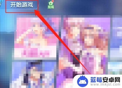 唱舞全明星怎么给好友改备注