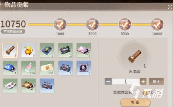 唱舞星计划怎么退舞团 唱舞星计划舞团怎么退