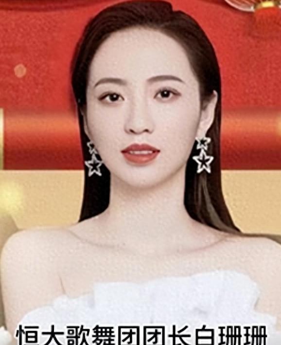 回顾:恒大歌舞团团长白珊珊私照流出,身材妖娆,曾陪许家印KTV应酬