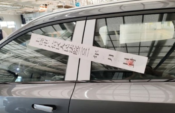 某新势力工厂资产被查封，昔日明星企业陷入困境