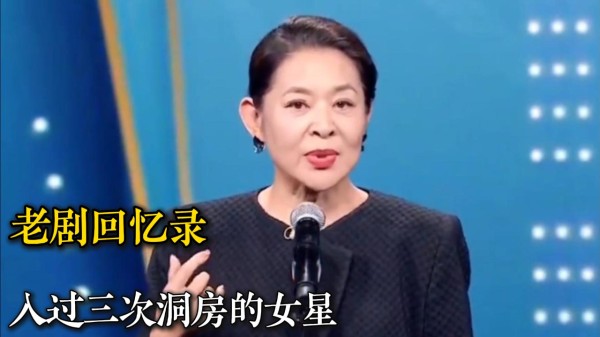 结过3次婚的14位女明星，倪萍刘晓庆钟丽缇，真把生活过成了连续剧