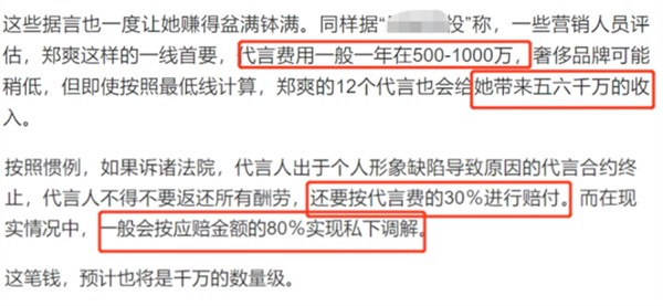 频繁翻车、流量不再 为何明星代言手机越来越少了？