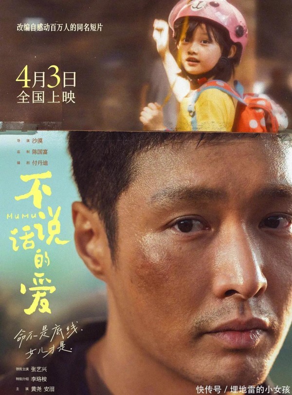 张艺兴凭《不说话的爱》夺凤凰奖!无声表演如何封神?