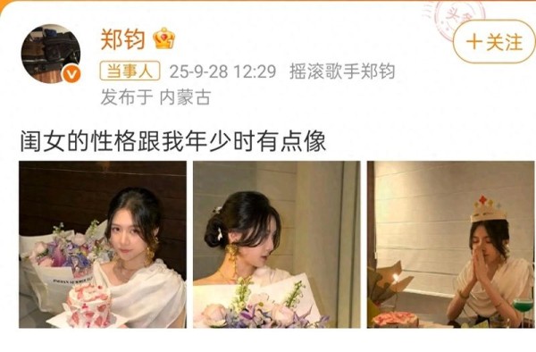 郑钧罕为女儿庆生，26岁郑楚怡貌美出众，神似继母刘芸