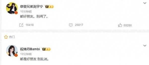 刘宇宁祝绪丹“好朋友宣言”引爆热搜！无实锤爆料遭光速打脸，内娱绯闻产业链再成焦点