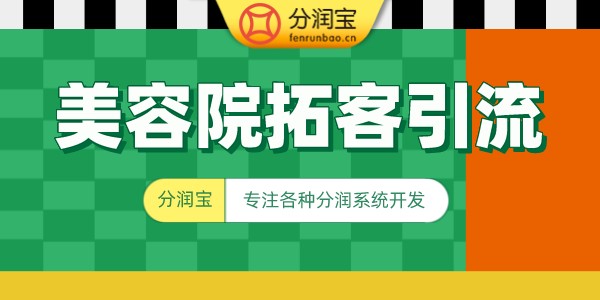 美容院沟通技巧