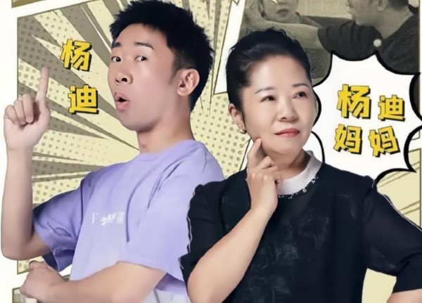 “综艺咖”杨迪背后的女人：每个优秀的孩子背后，都有一个好妈妈