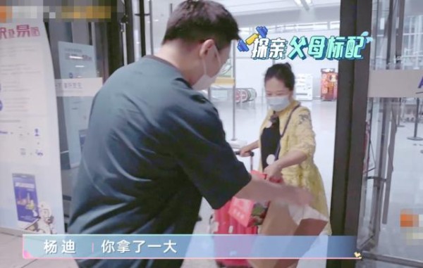 杨迪带妈录节目被指圈钱，可谁注意妈妈的睡衣？作没作秀很明显