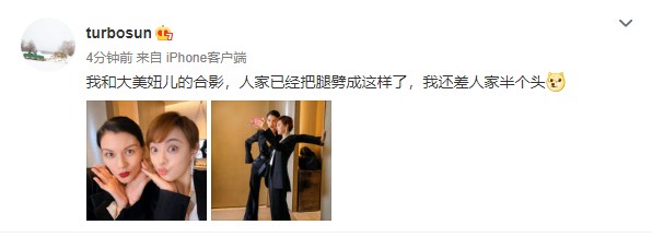 传嘉人主持人因身高被换？孙俪活动现场与一米八名模合照显高情商