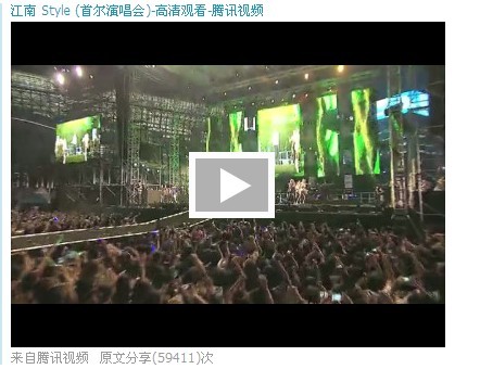 鸟叔江南style演唱会