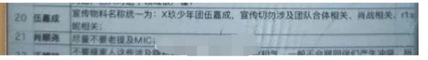 伍嘉成家里很穷？他和肖战关系如何？