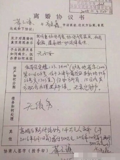 [视频]曝薛之谦离婚净身出户 给女方千万加栋楼