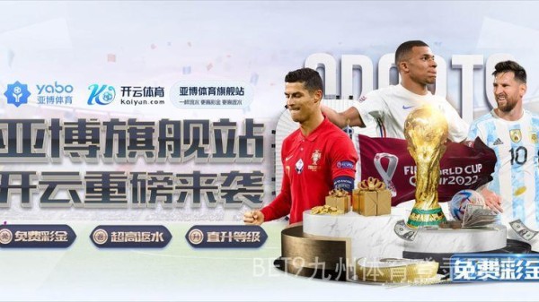 BET9九州体育登录网址